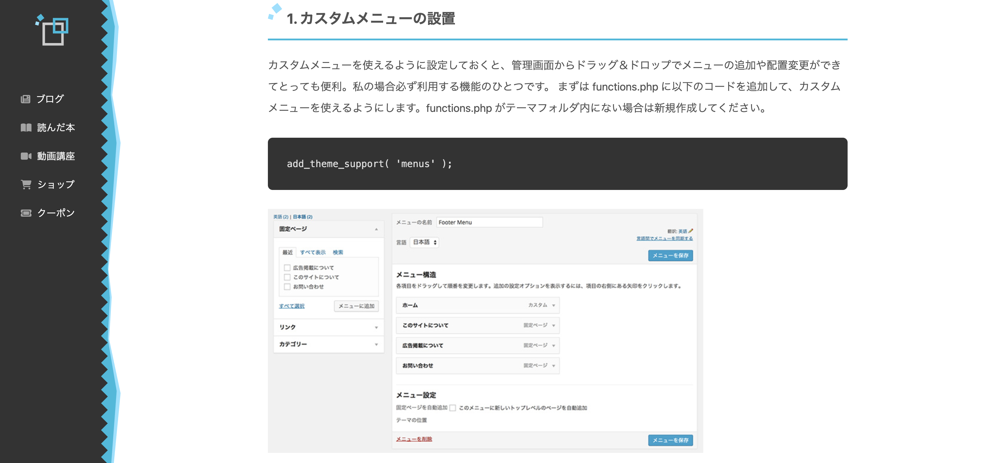 Webクリエイターボックス