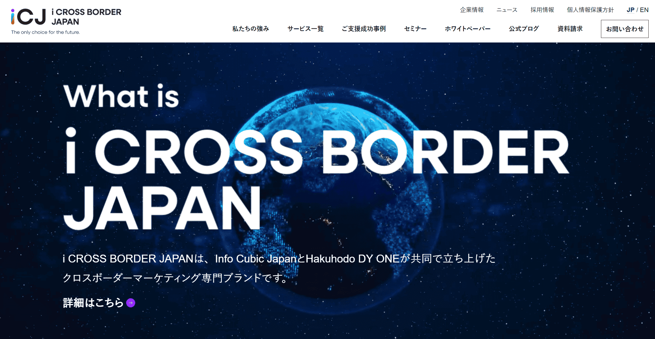 株式会社インフォキュービック・ジャパン