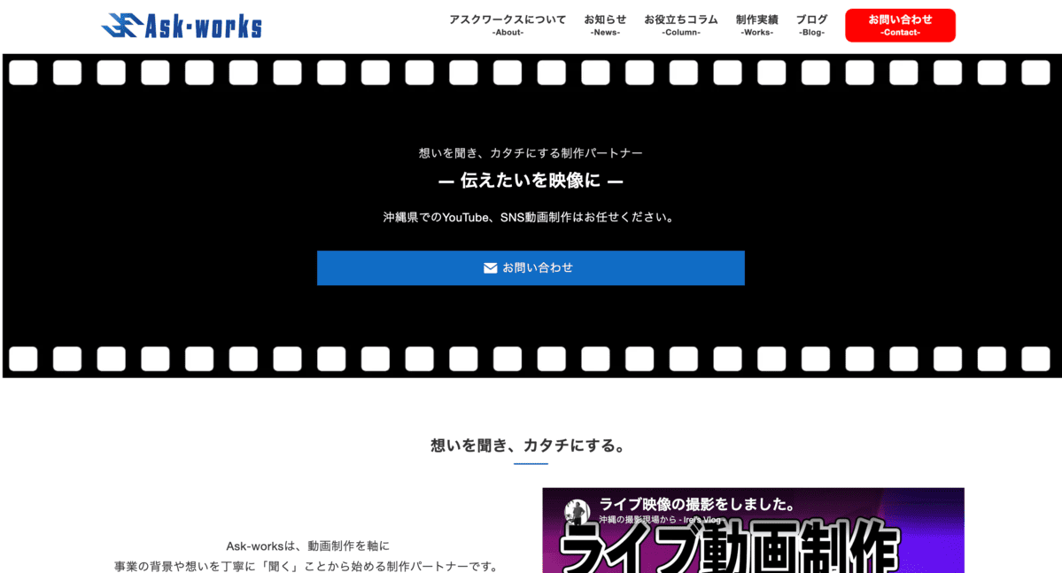 ASK WORKS
