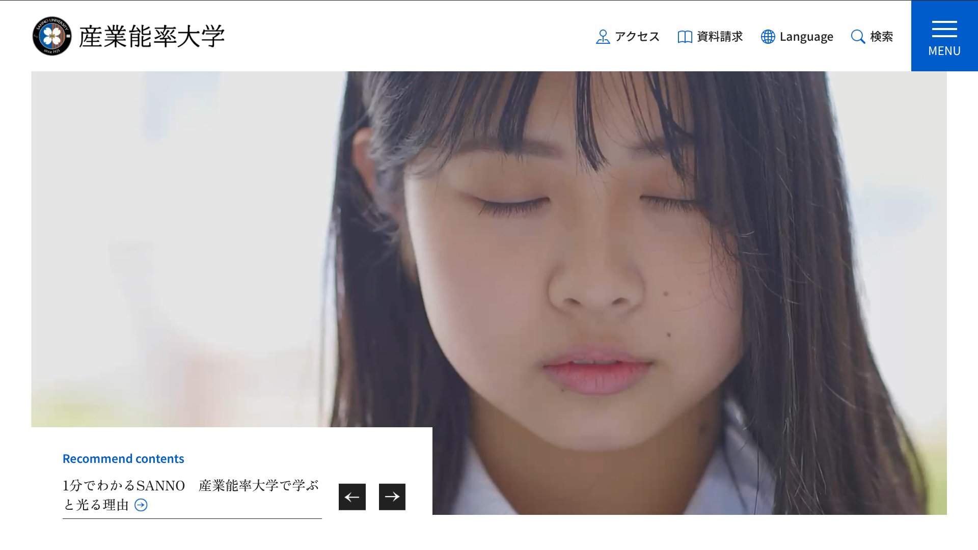 産業能率大学