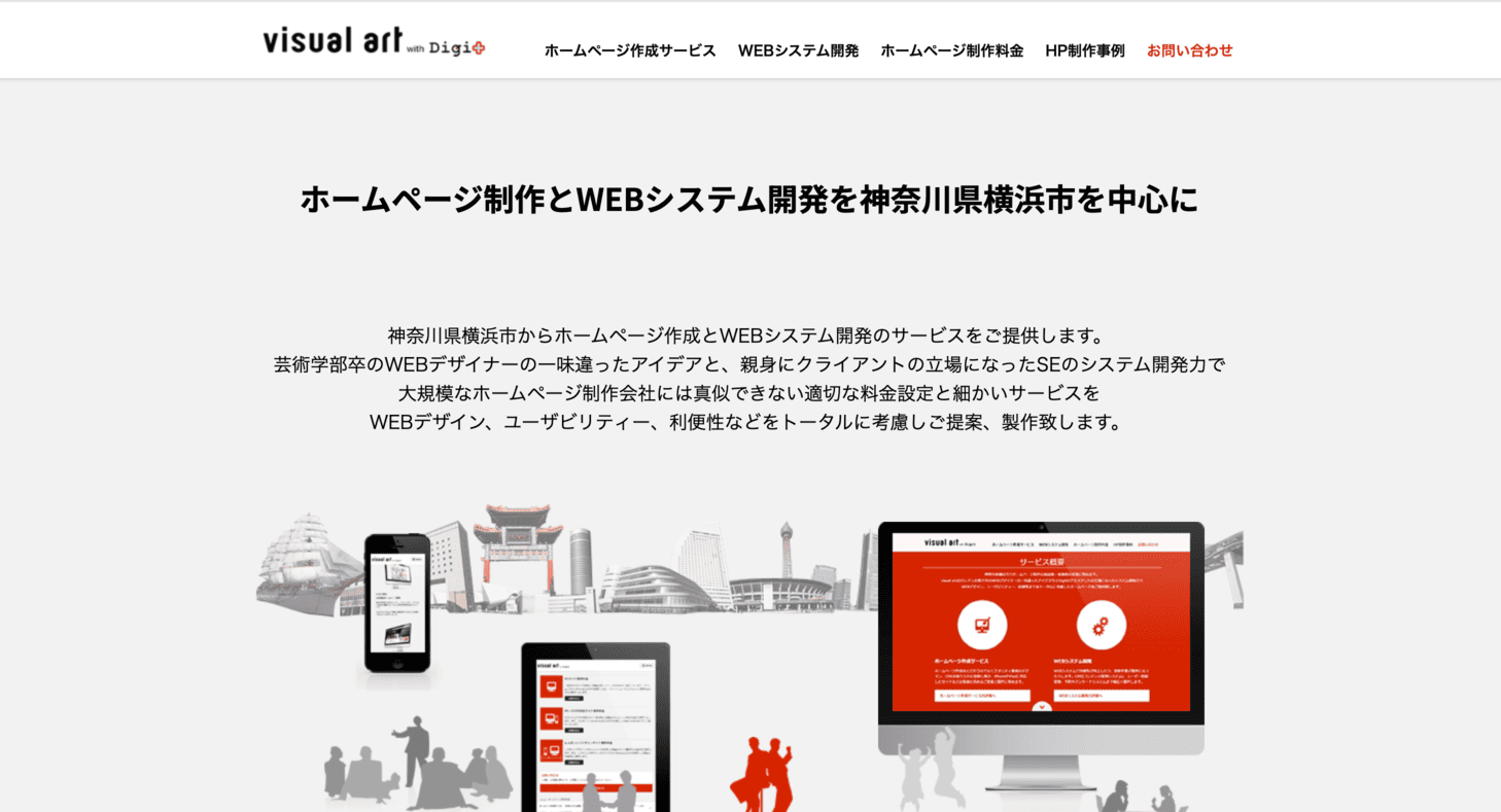 visual art、デジタス