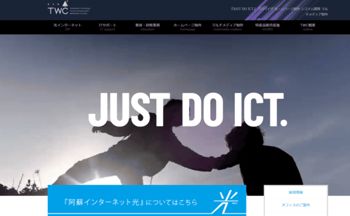 一般財団法人 阿蘇テレワークセンター