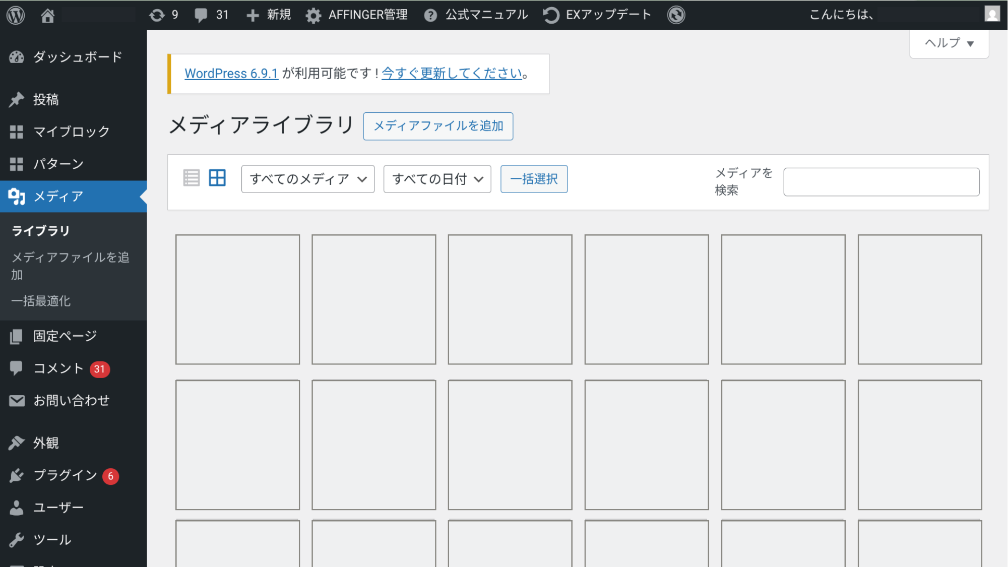 画像を新規追加
