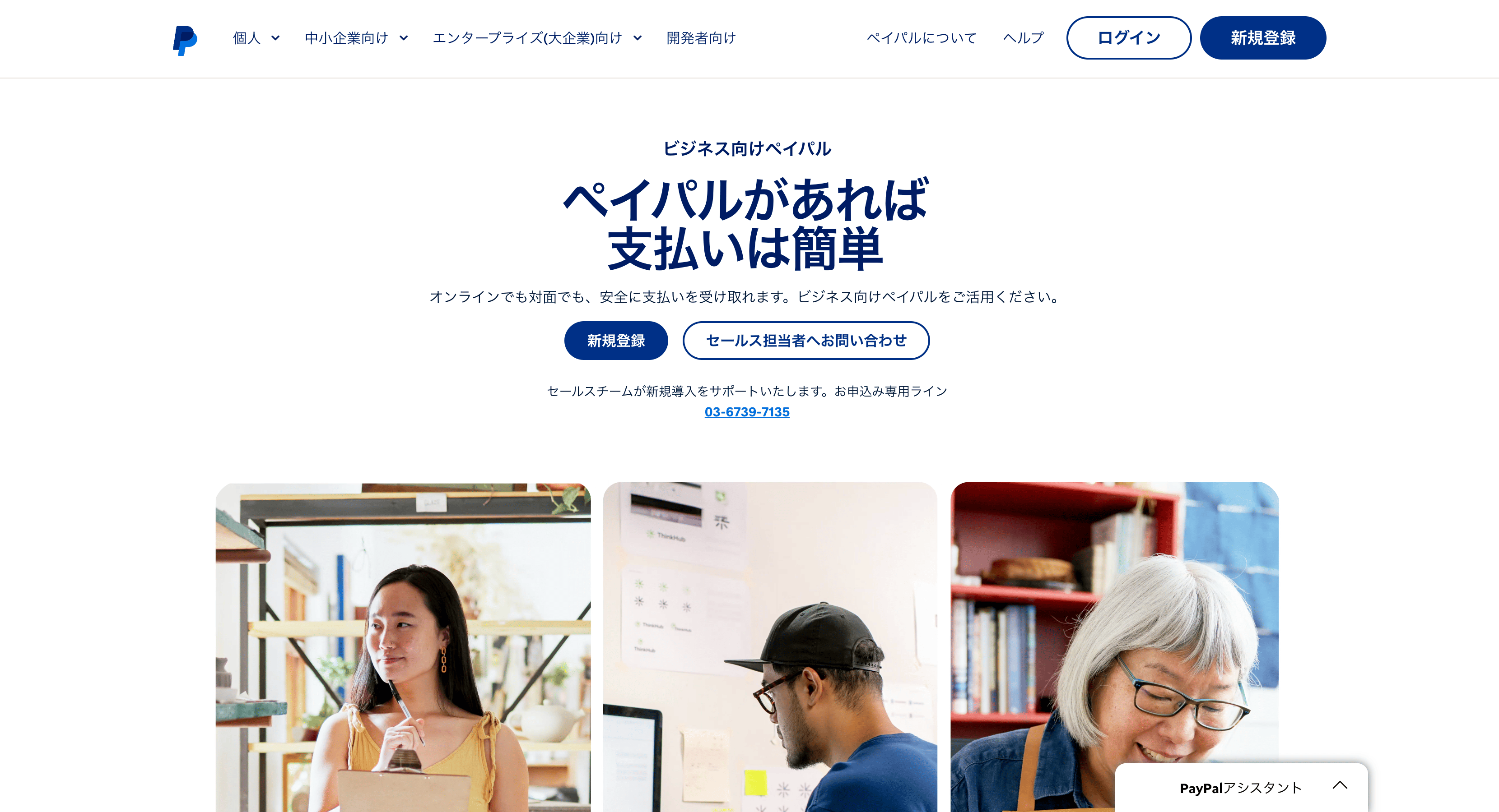PayPal