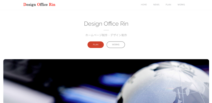 デザインオフィス凛