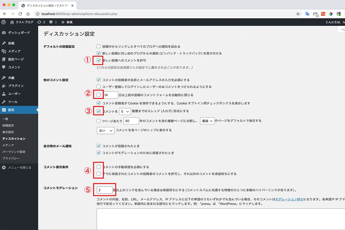 画像で解説】WordPressで掲示板・フォーラムを作成する方法、オススメ