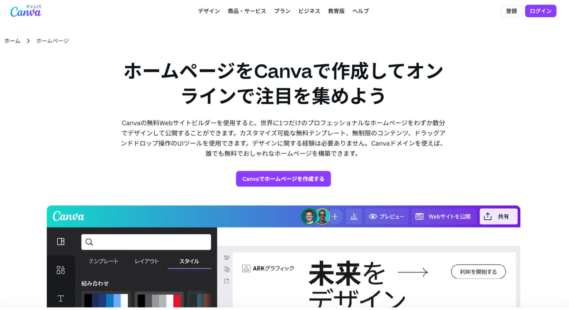 Canva