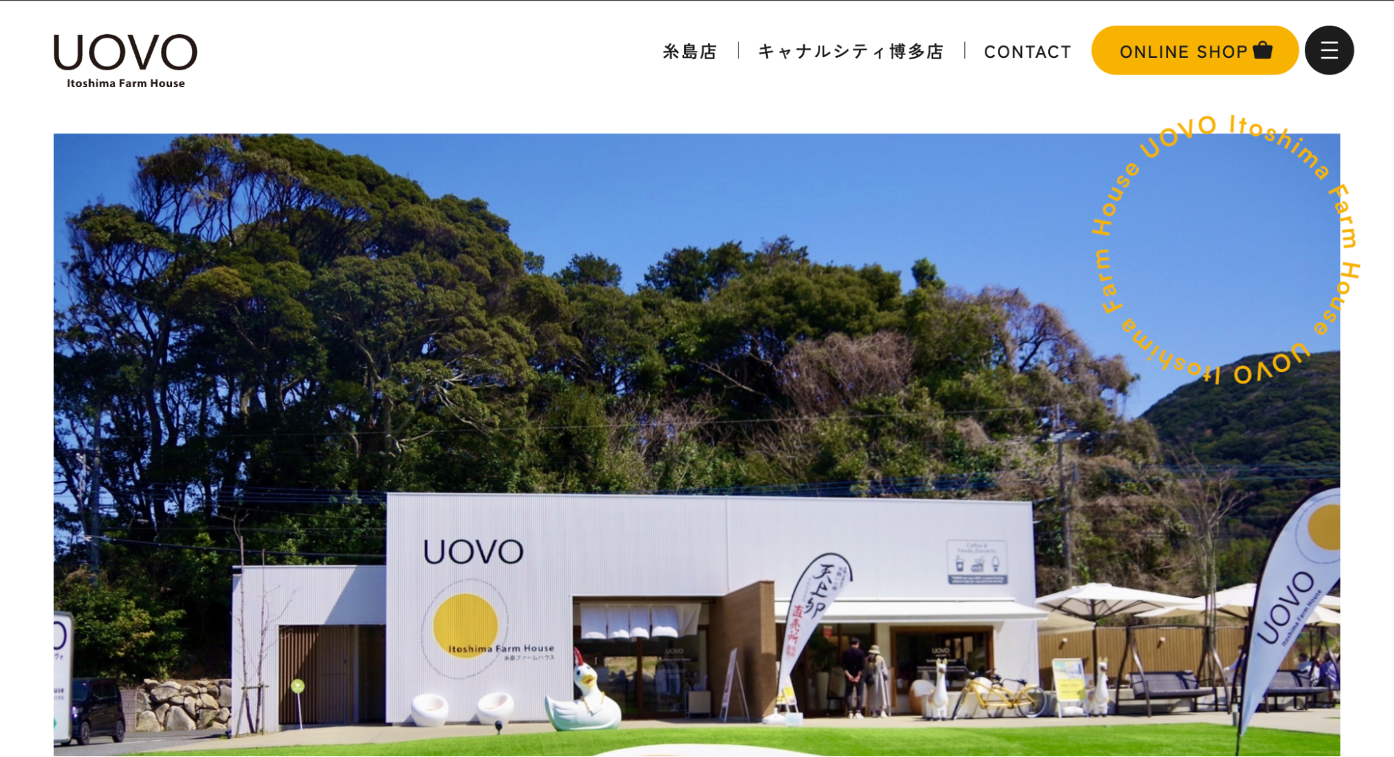 糸島ファームハウスUOVO