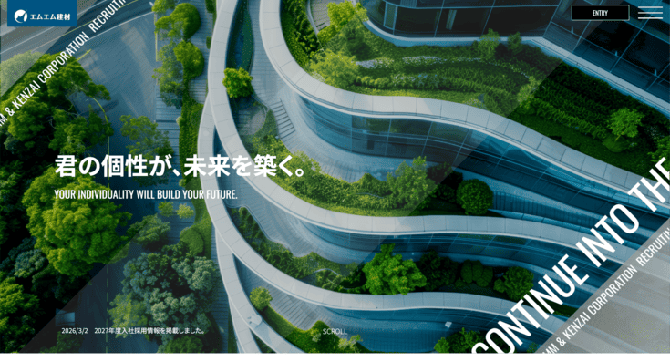 エムエム建材株式会社の採用サイト