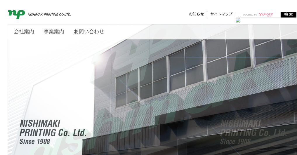 西巻印刷株式会社