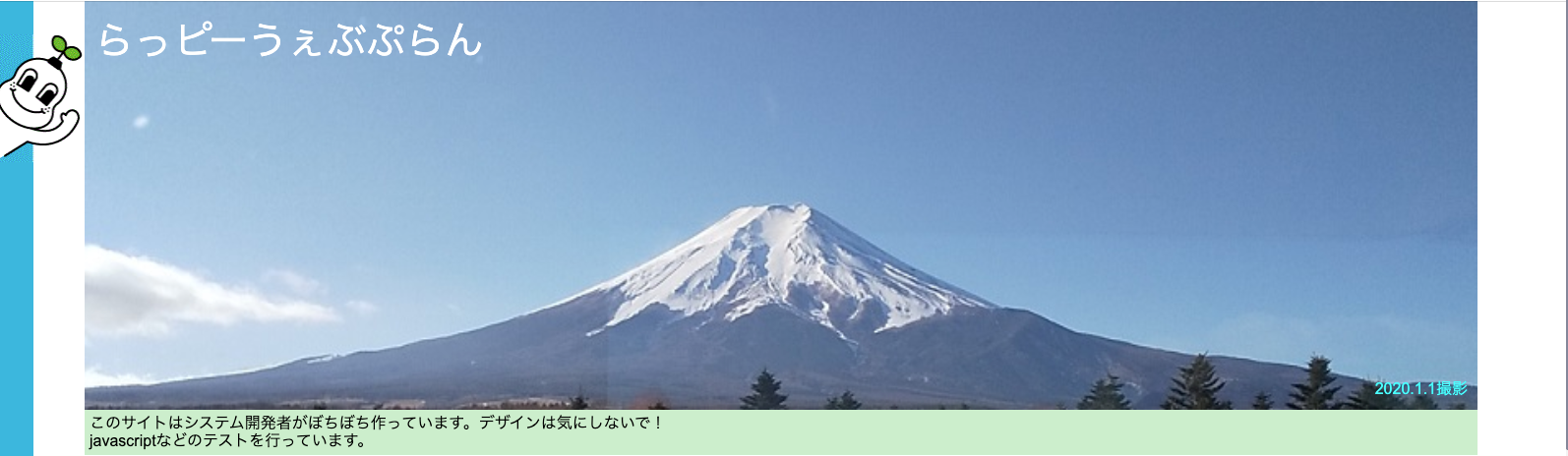 らっピーうぇぶぷらん