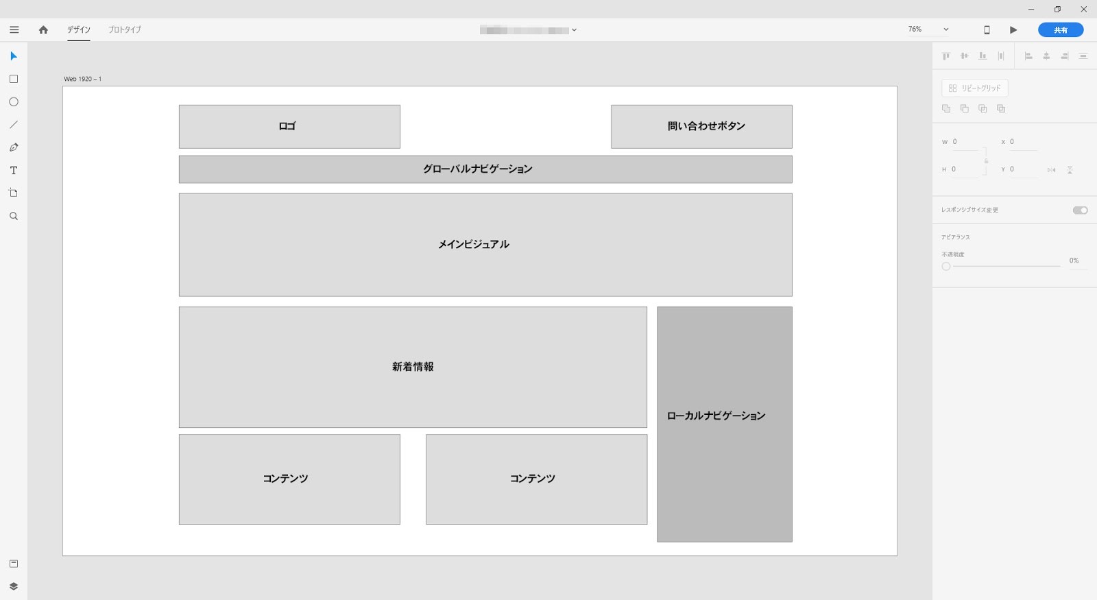 目的ごとにしっかり選べる おすすめワイヤーフレームツール5選 Web担当者が厳選 Web幹事