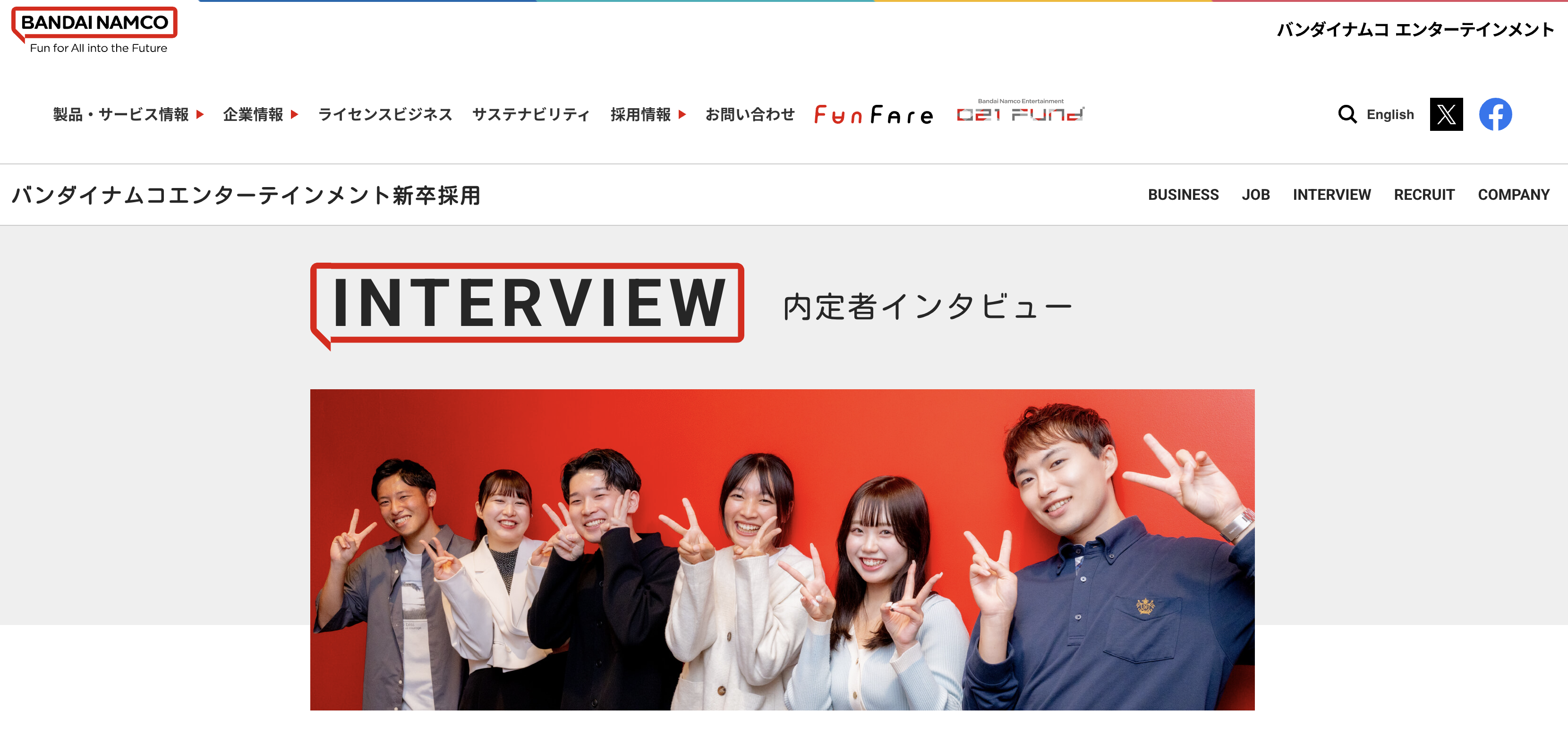 バンダイナムコエンターテイメント内定者インタビュー
