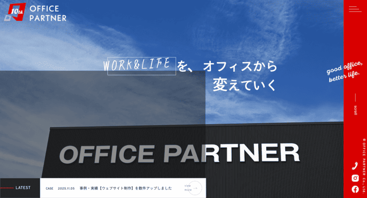 株式会社オフィスパートナー