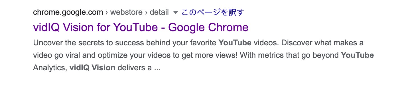 Google Chromeの拡張機能