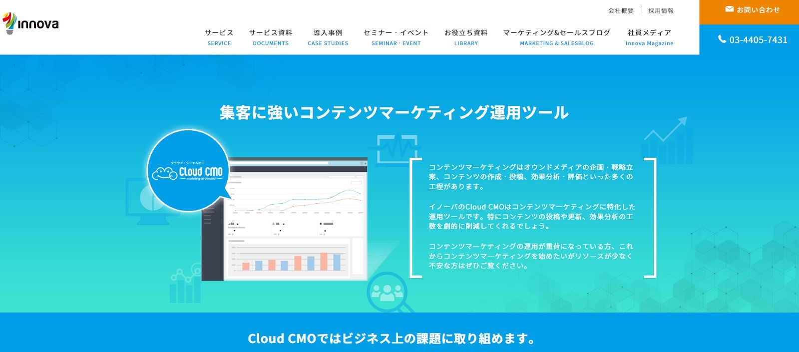 Cloud CMO