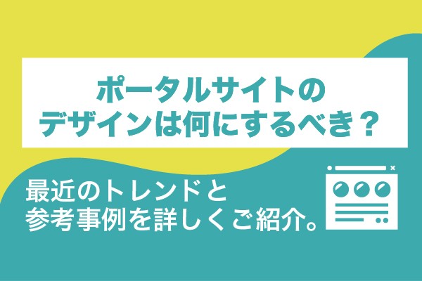 誰でも実践できる！見やすいホームページを作るための11のポイント 