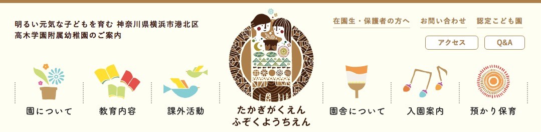 現役デザイナーが解説 ヘッダーデザインの参考事例を総まとめ 2020年