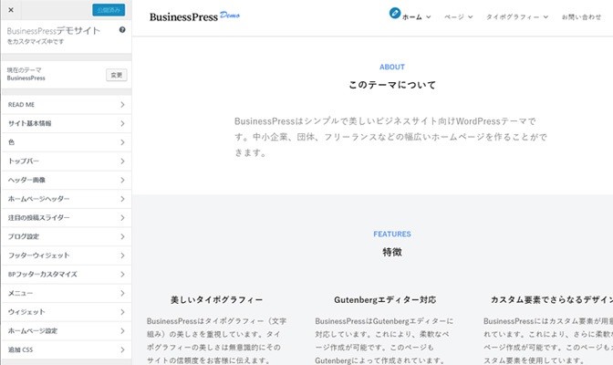 BusinessPress