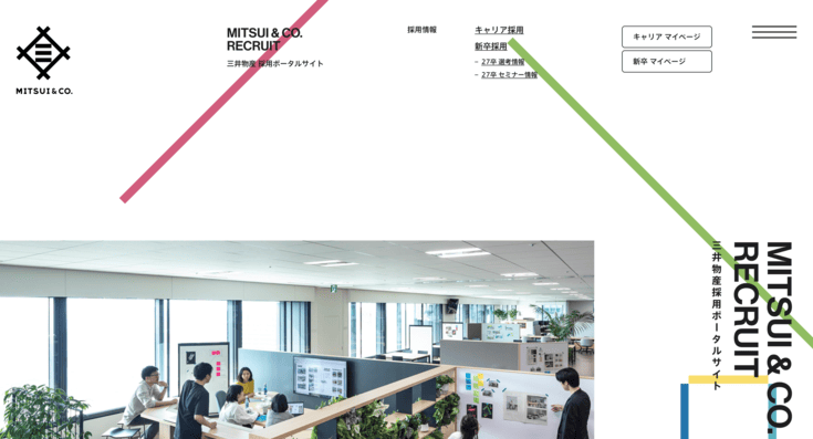 三井物産の採用サイト