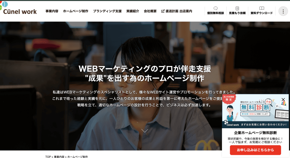 株式会社クーネルワーク