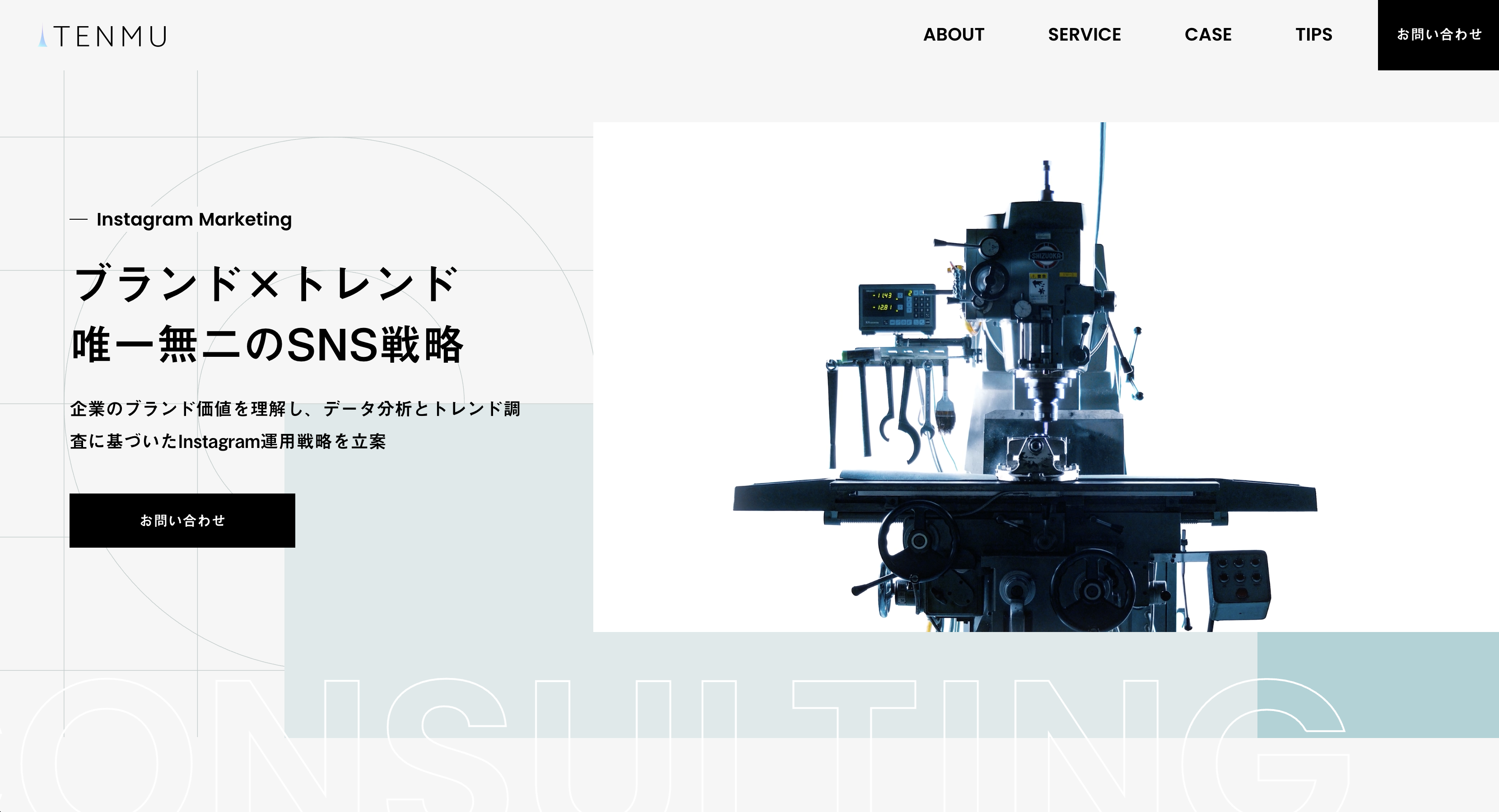 株式会社Tenmu