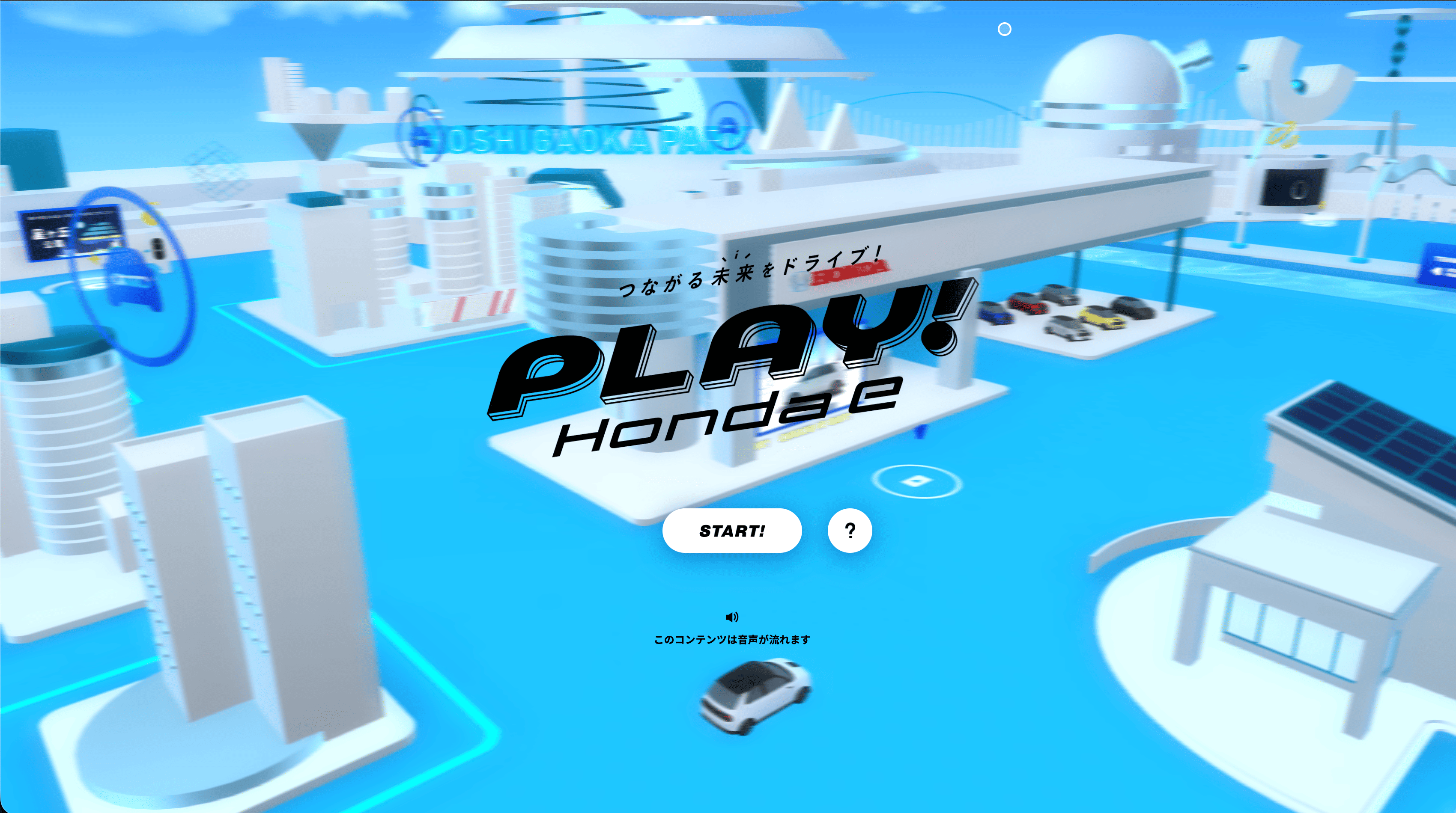 本田技研工業株式会社