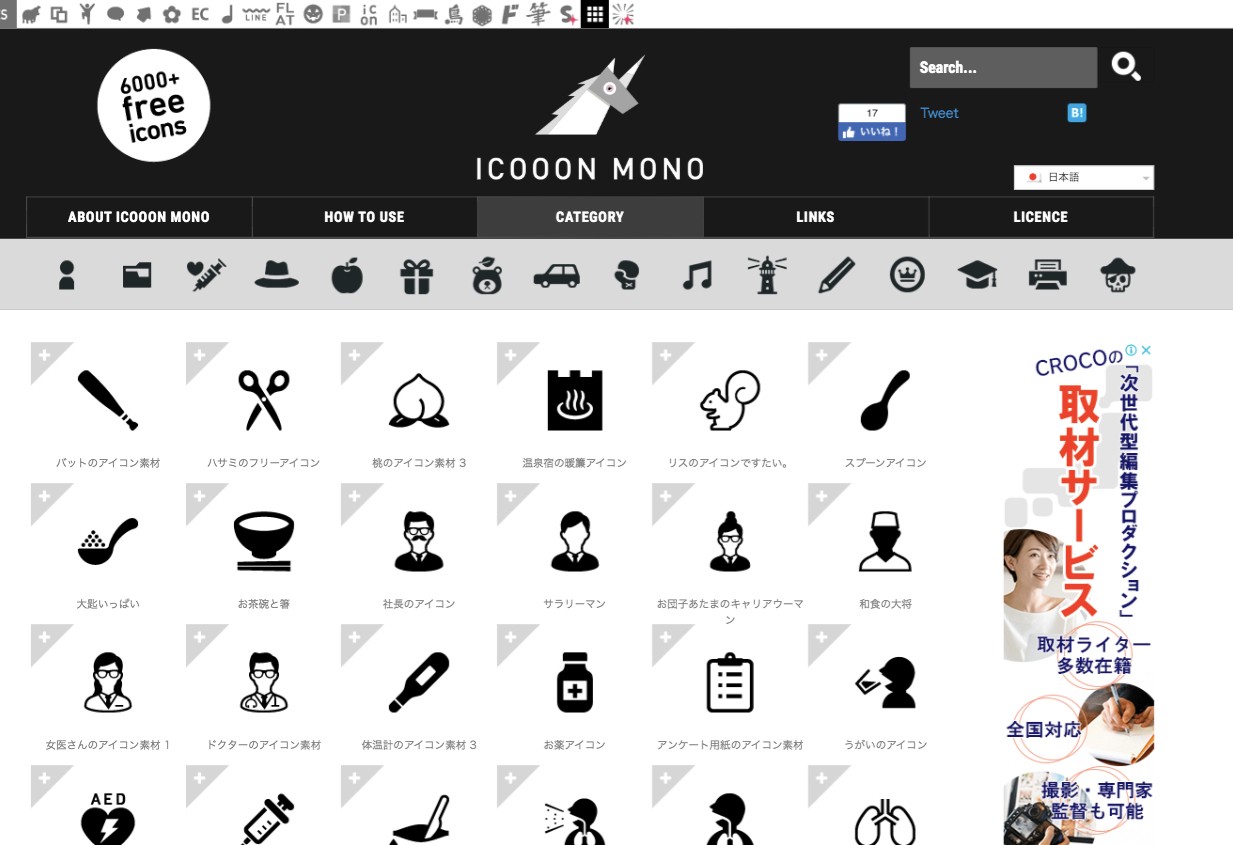 ホームページ　アイコン　ICOOON MONO