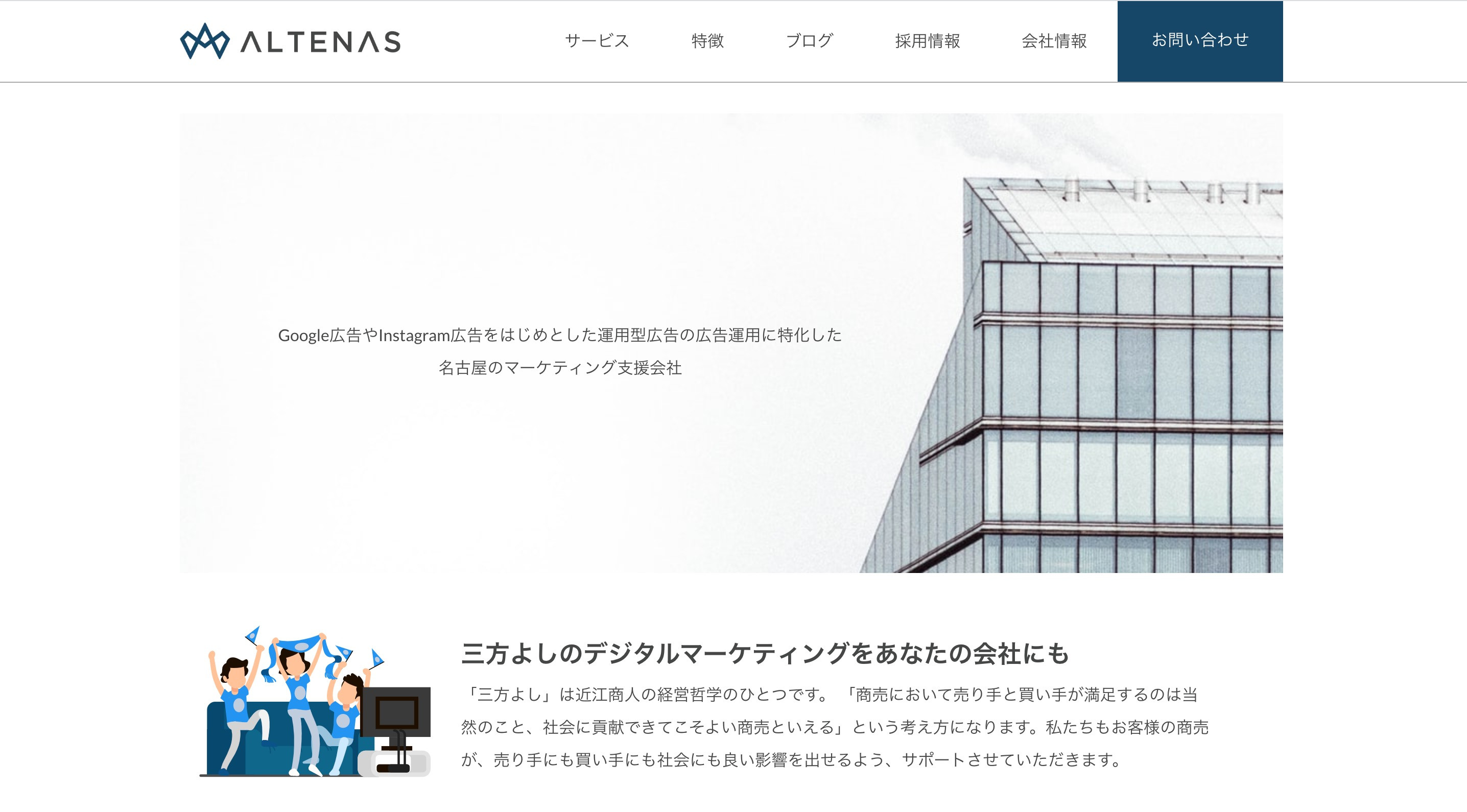 愛知県 名古屋市のおすすめリスティング広告会社12社を厳選 2021年最新版 Web幹事