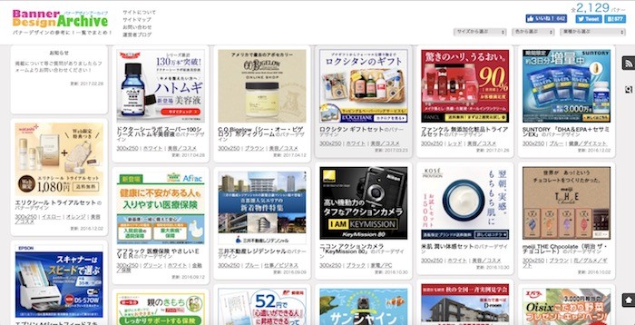 参考事例つき Ecサイトのバナーの作り方を現役デザイナーが解説 Web幹事