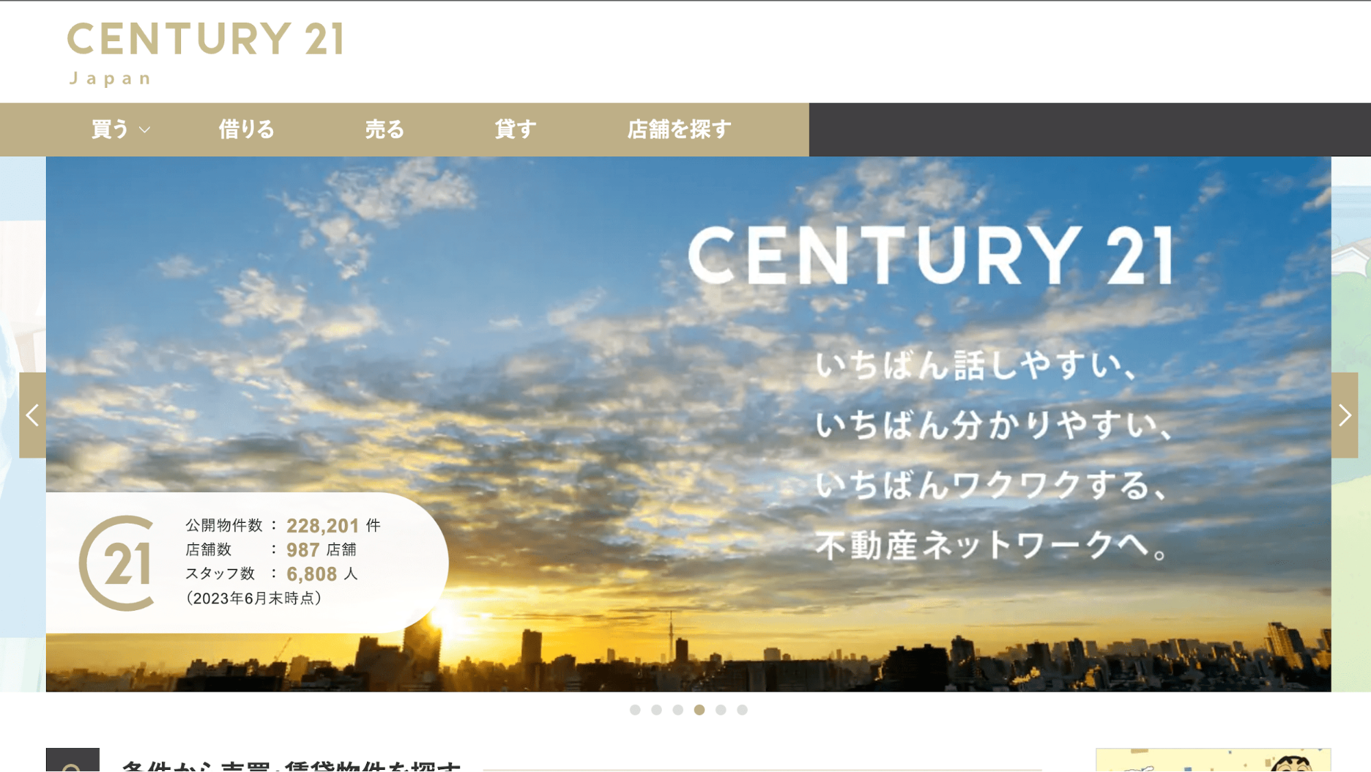 R65不動産