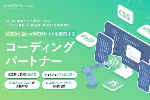 Kireiコーディング（株式会社DILLACT）