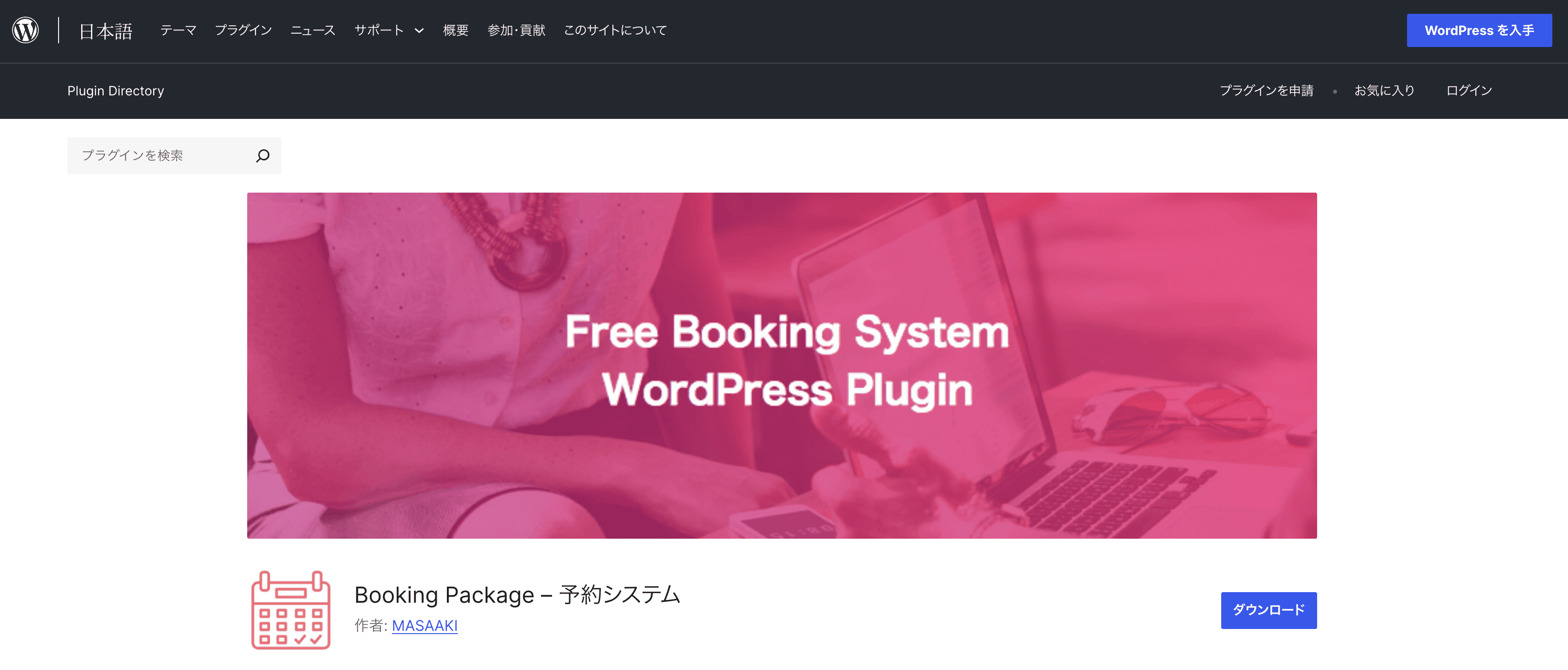 Booking Package