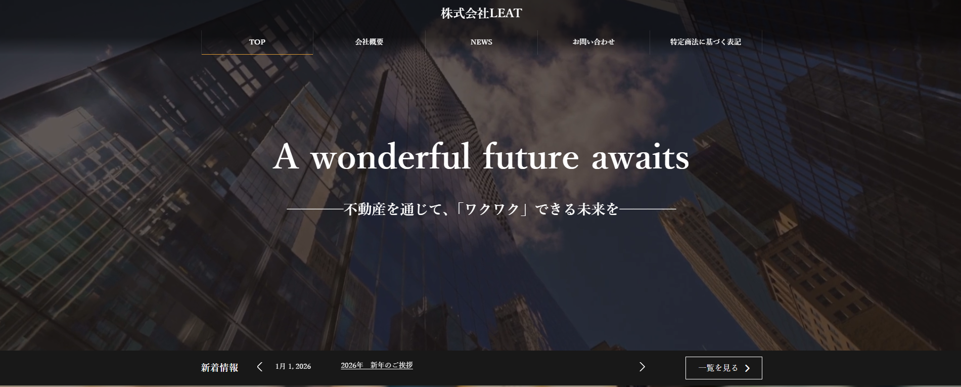 株式会社リート