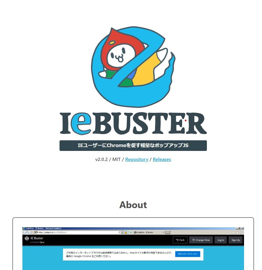 IE Buster