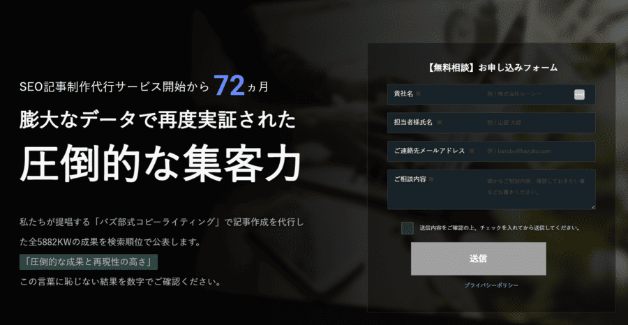 株式会社ルーシー