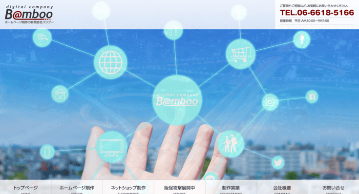 有限会社バンブー