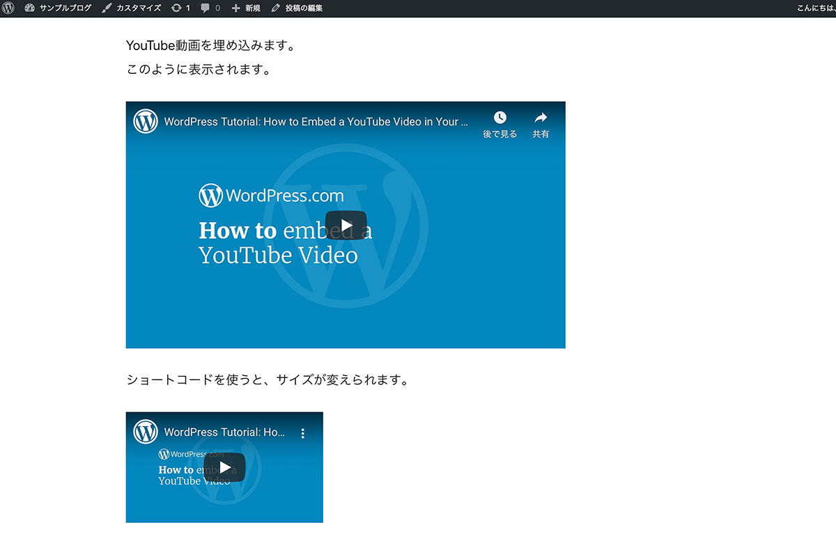 Wordpressへのyoutube動画の埋め込み方法 便利なプラグインも紹介 Web幹事