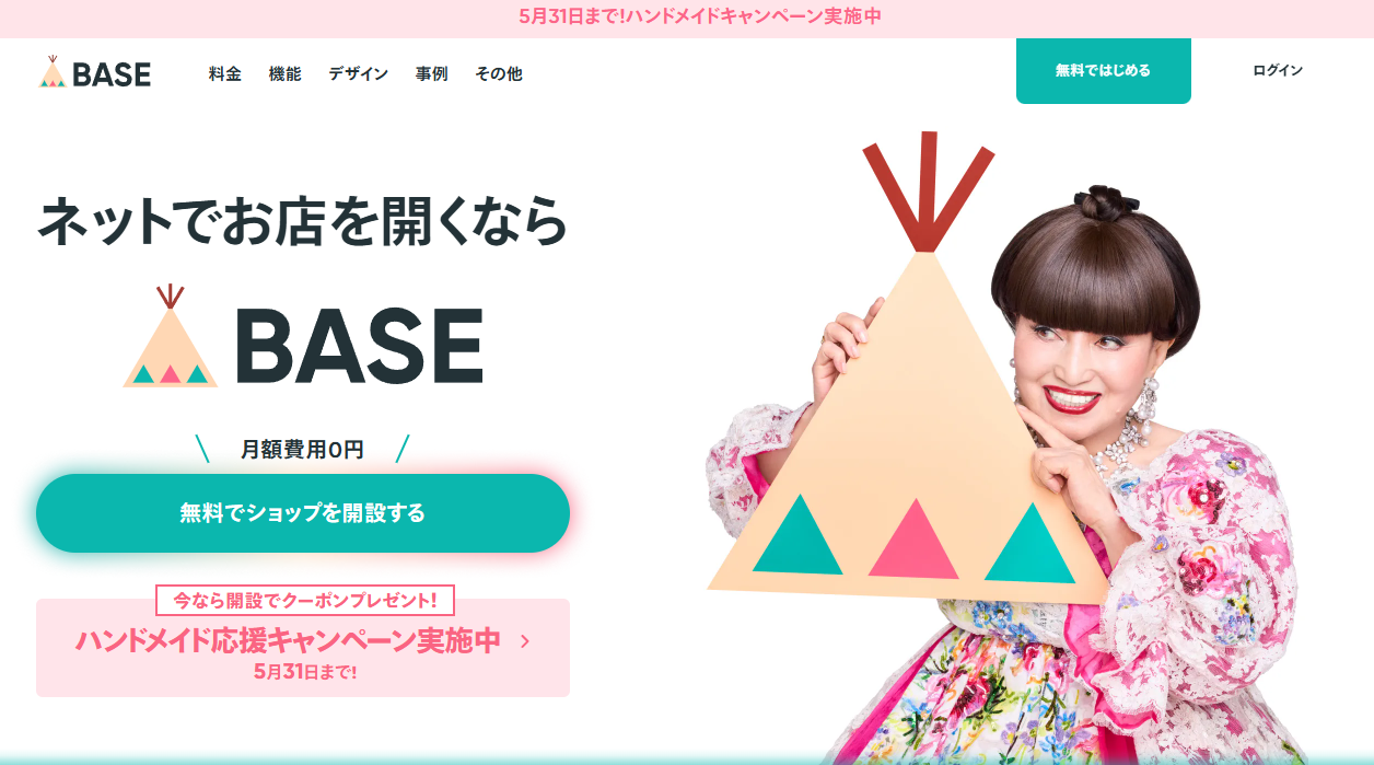 BASE