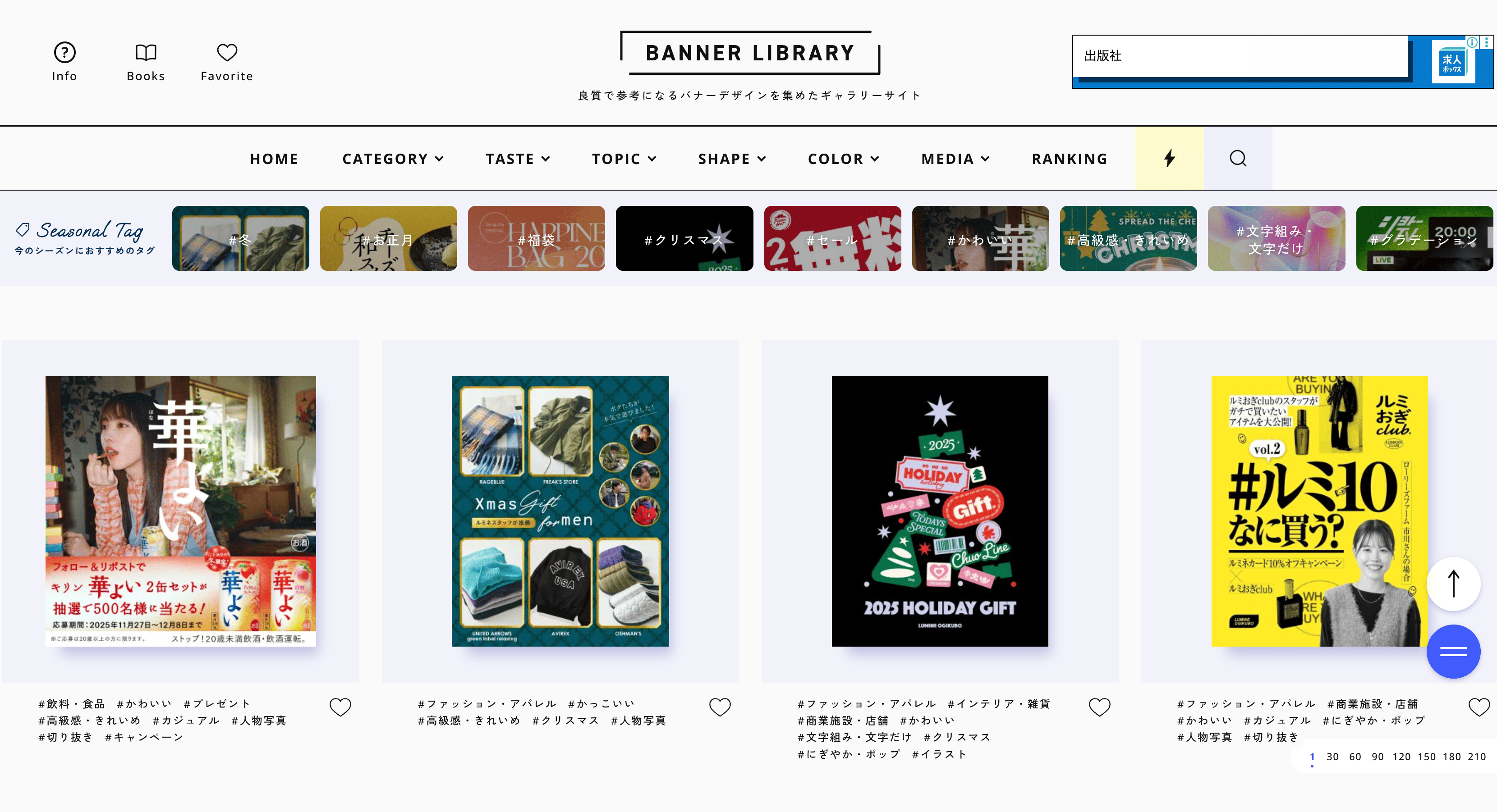 BANNER LIBRARY