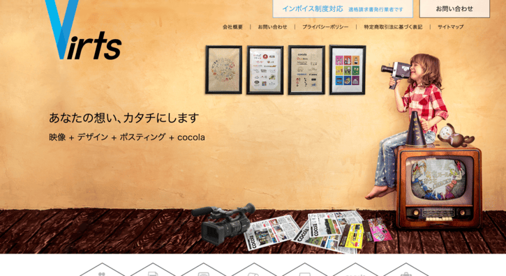 株式会社バーツプロダクション