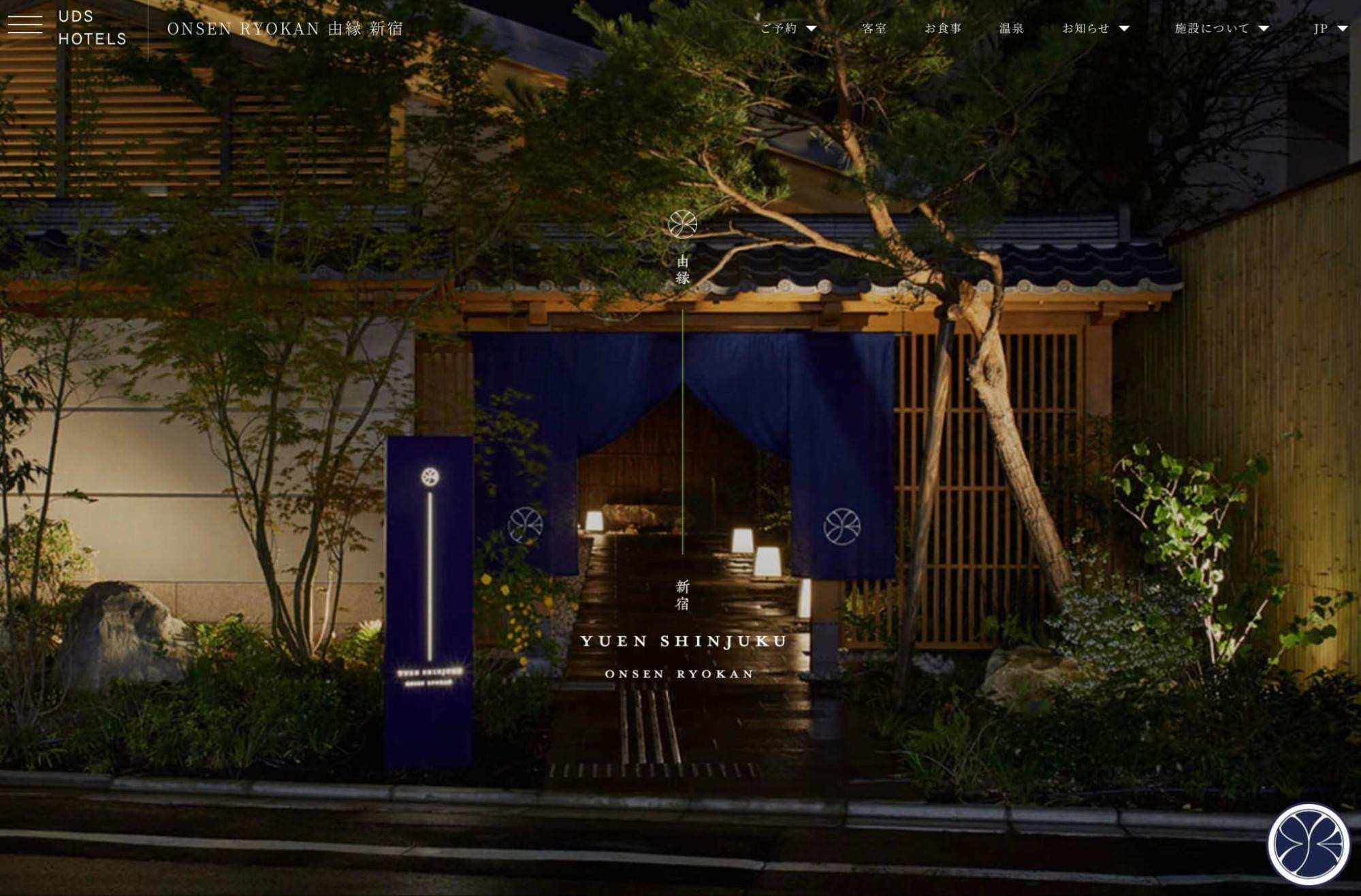 ONSEN RYOKAN 由縁