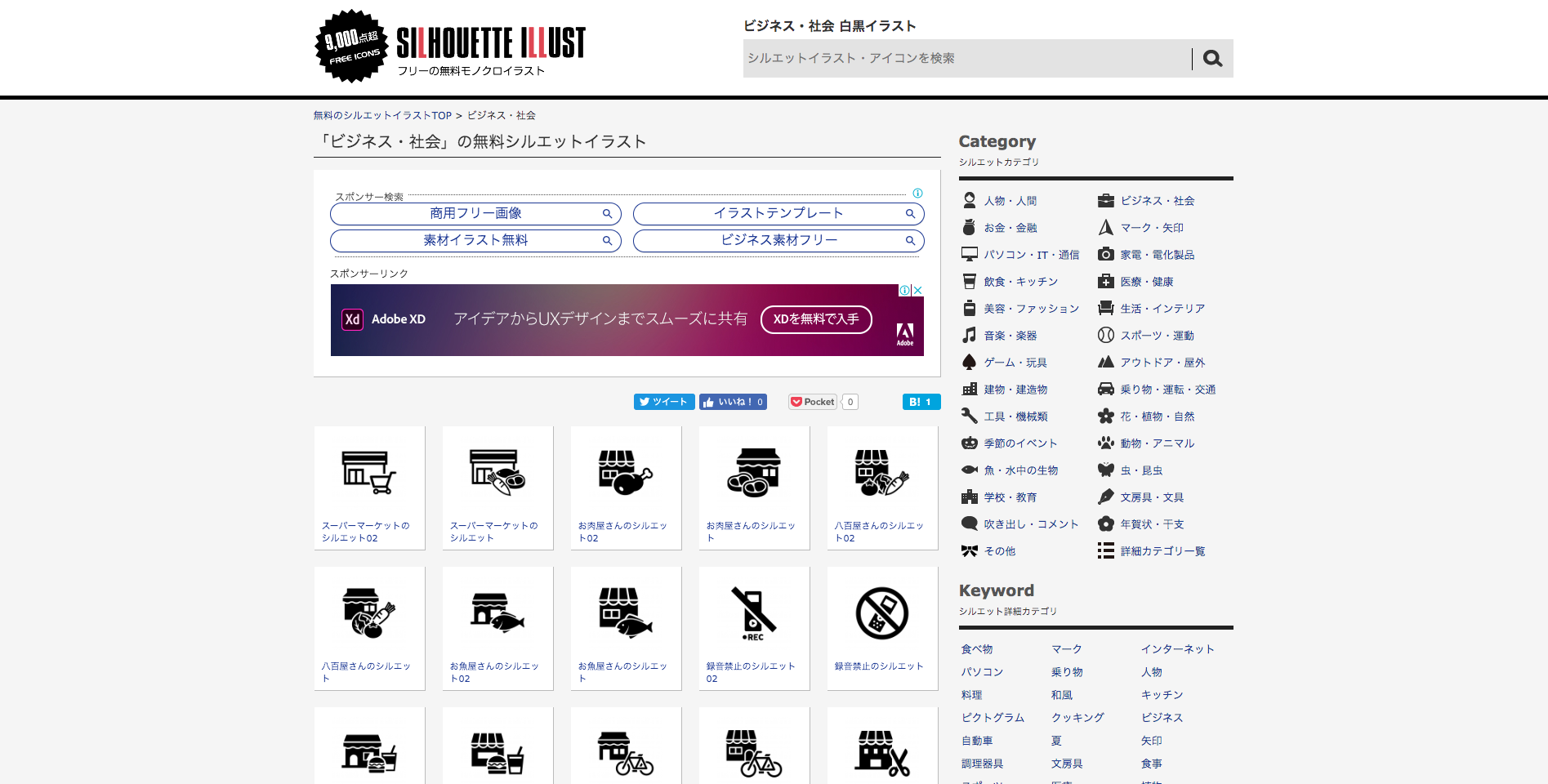 ピクトグラムとは その歴史から無料 商用利用可能 著作権表示不要で使える素材集まで一挙紹介 Web幹事