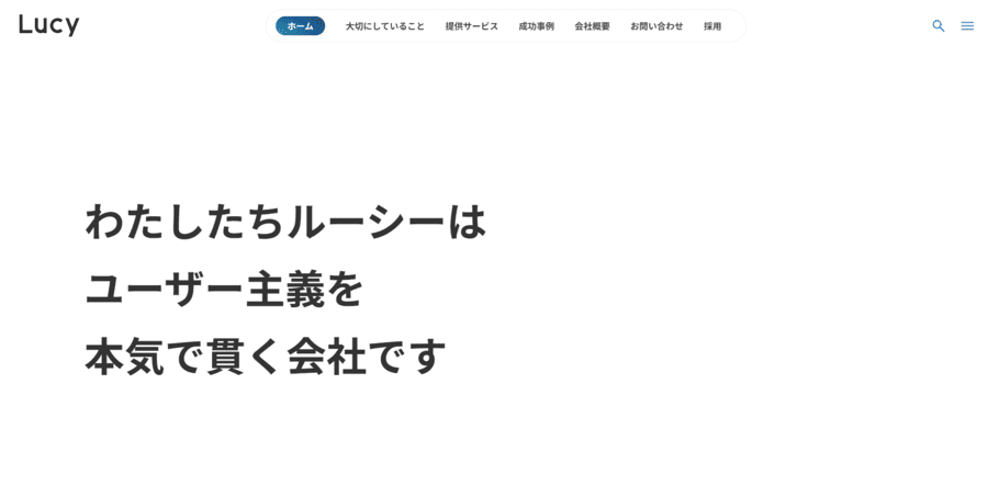 株式会社ルーシー