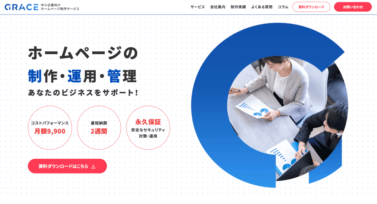 有限会社グレイス