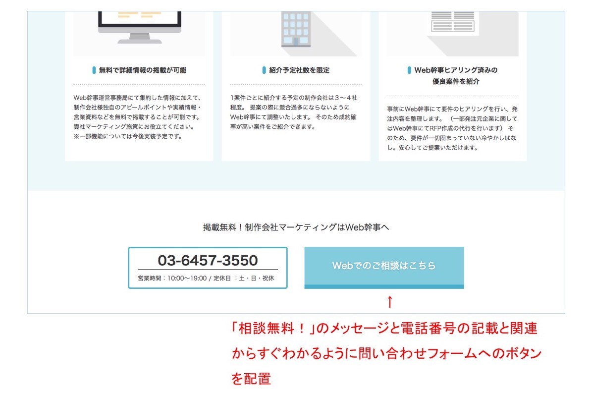 誰でも実践できる 見やすいホームページを作るための11のポイント 21年最新版 Web幹事