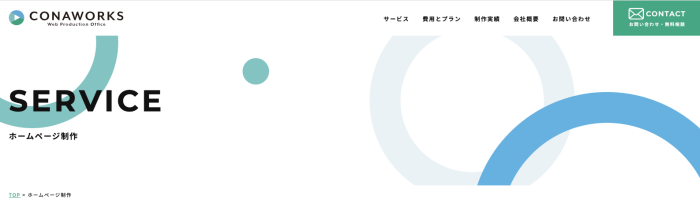 株式会社コナワークス