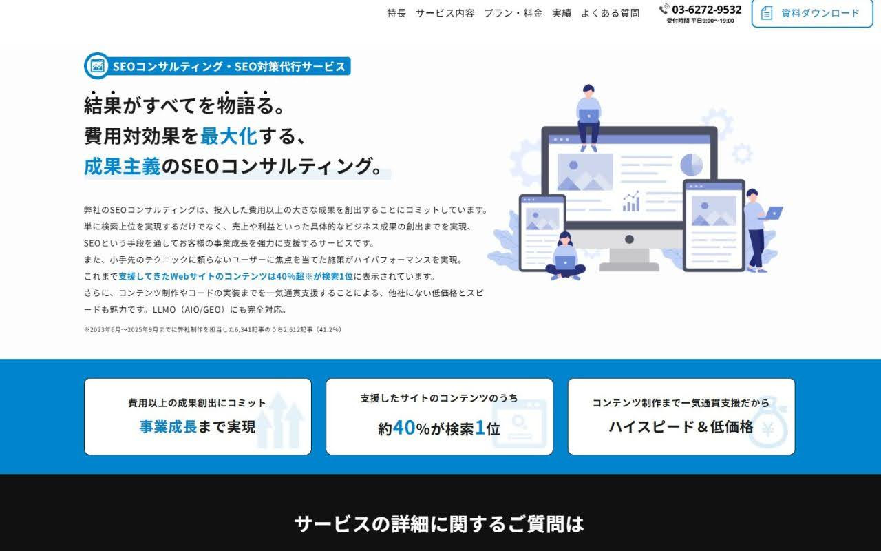 シュワット株式会社