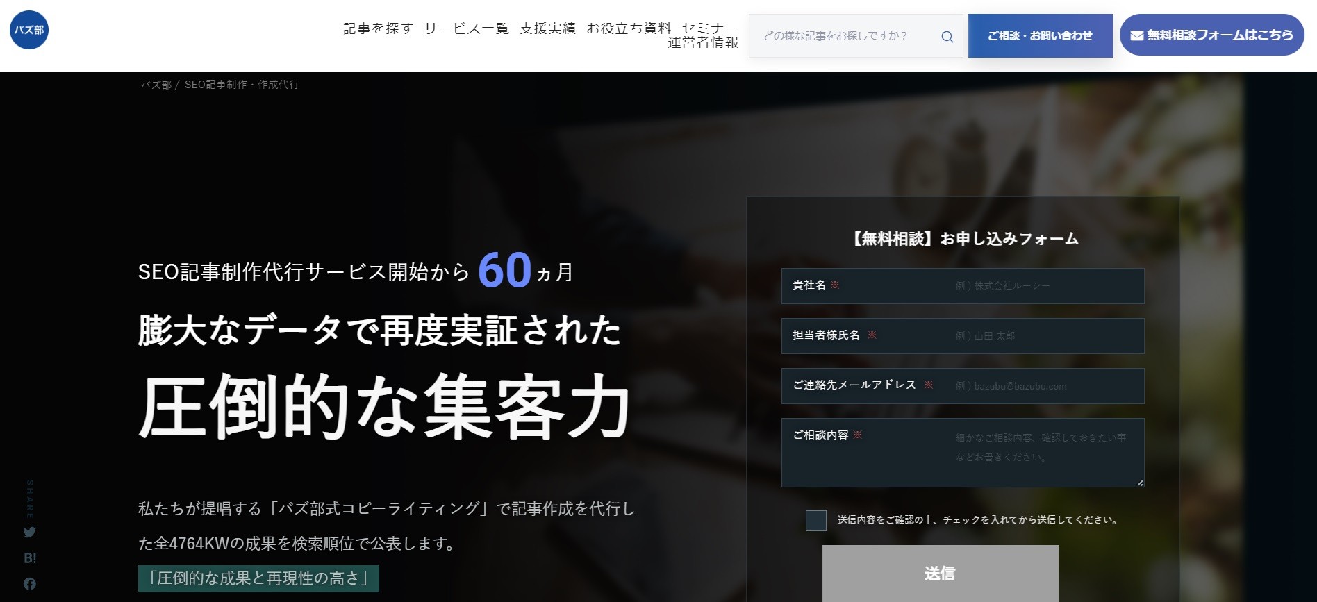株式会社ルーシー