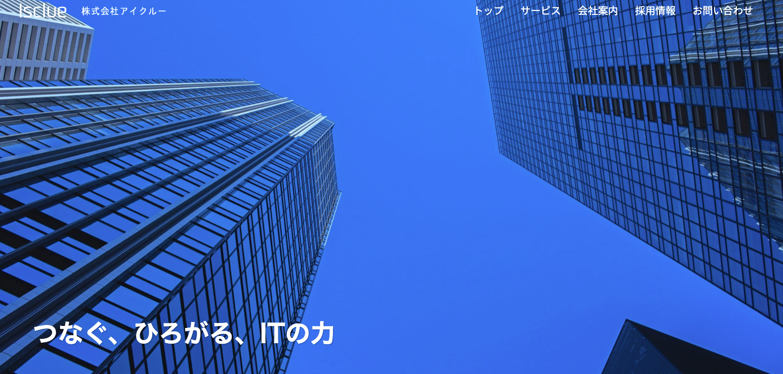 株式会社アイクルー